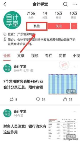 新手会计必看，网上报税标准流程全演示