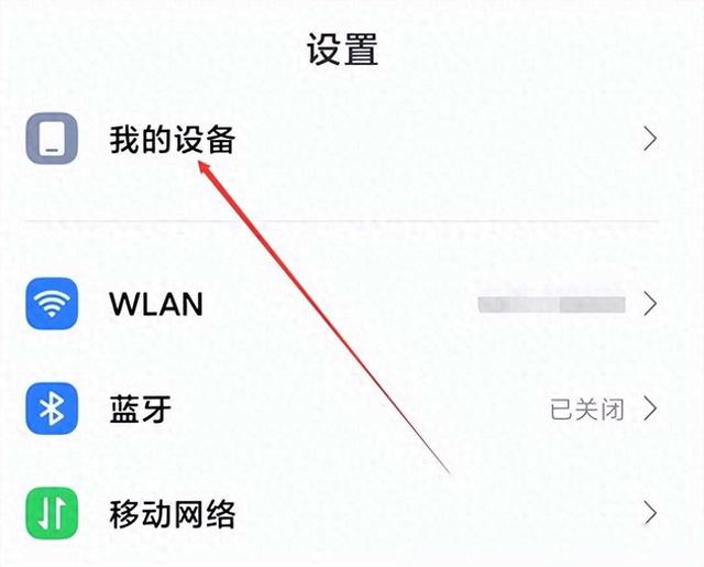 手机激活日期查询方法